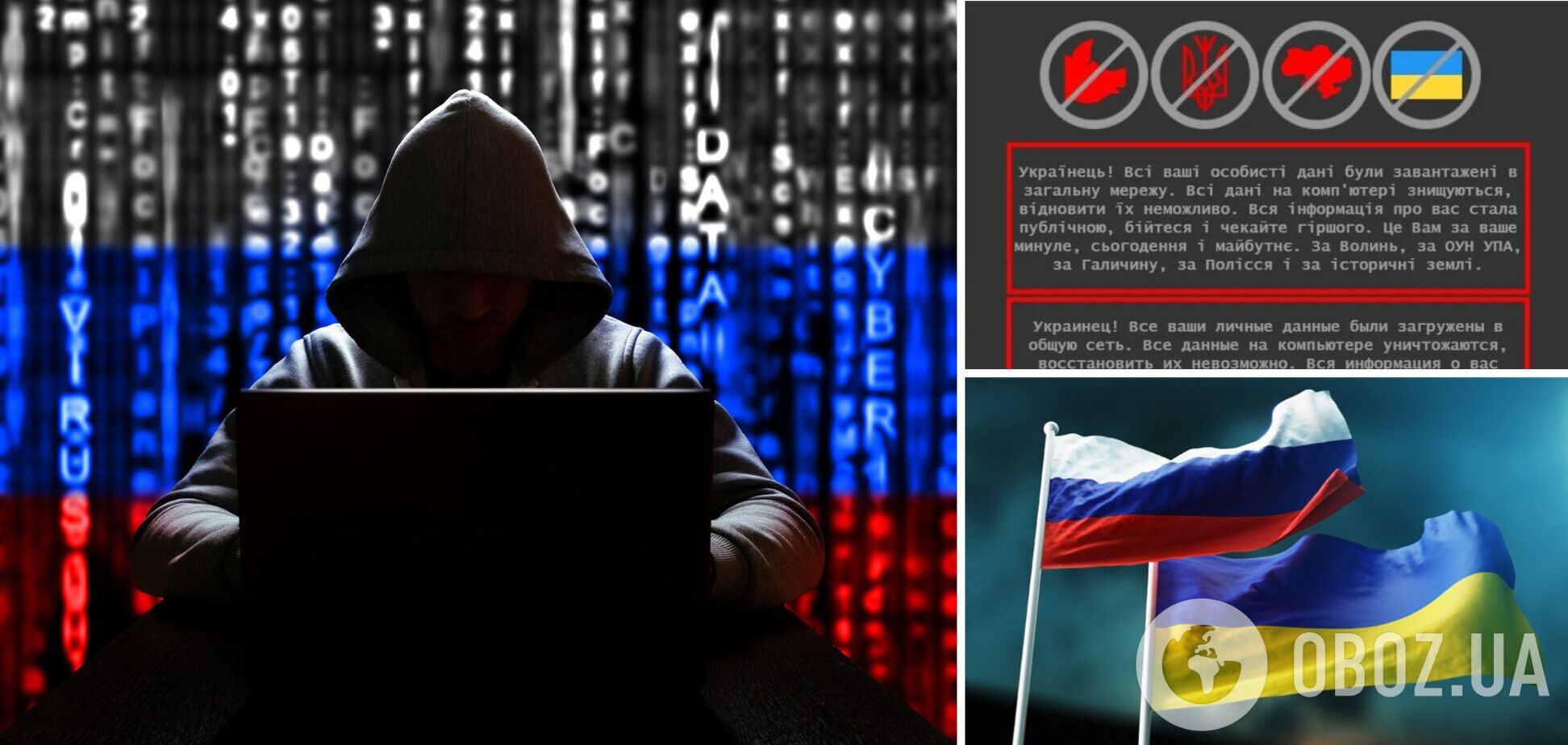 За атакою на урядові сайти України стоїть РФ: у Мінцифри розповіли, що мали на меті хакери