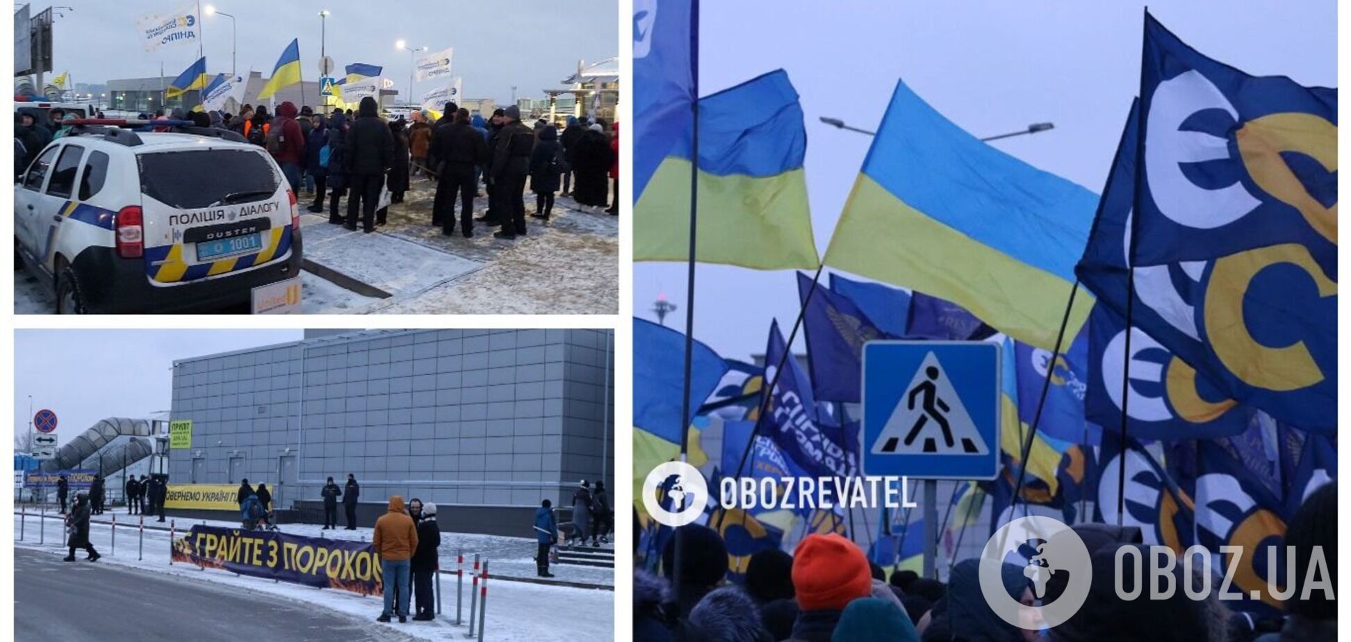 Люди прийшли з прапорами та плакатами: як зустрічають Порошенка в Києві. Фото і відео