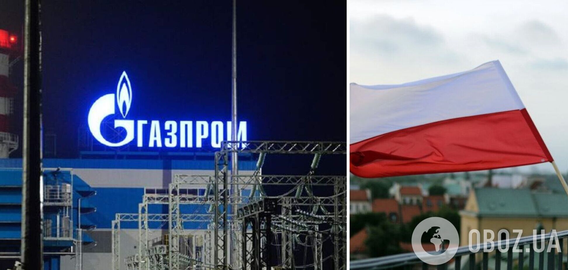 Газпром хоче підвищити ціну на газ для Польщі з 2017 року