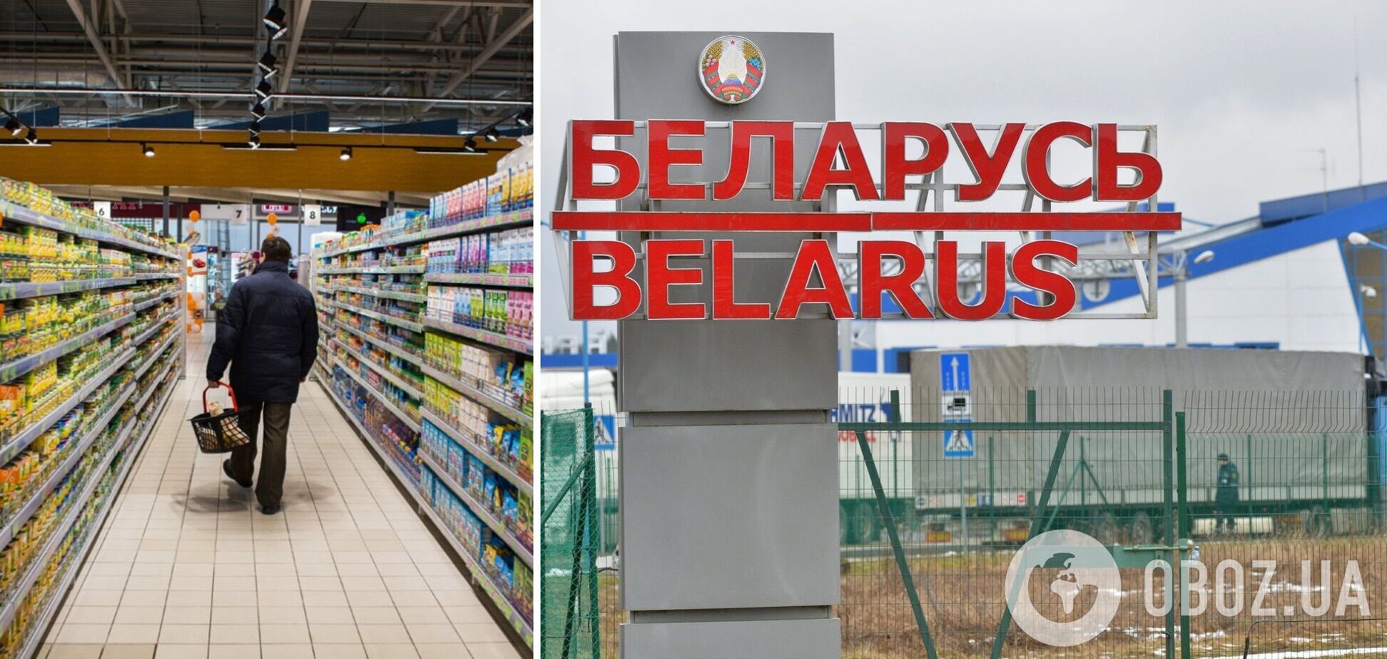 'Продуктовые карты' вводят и в Беларуси