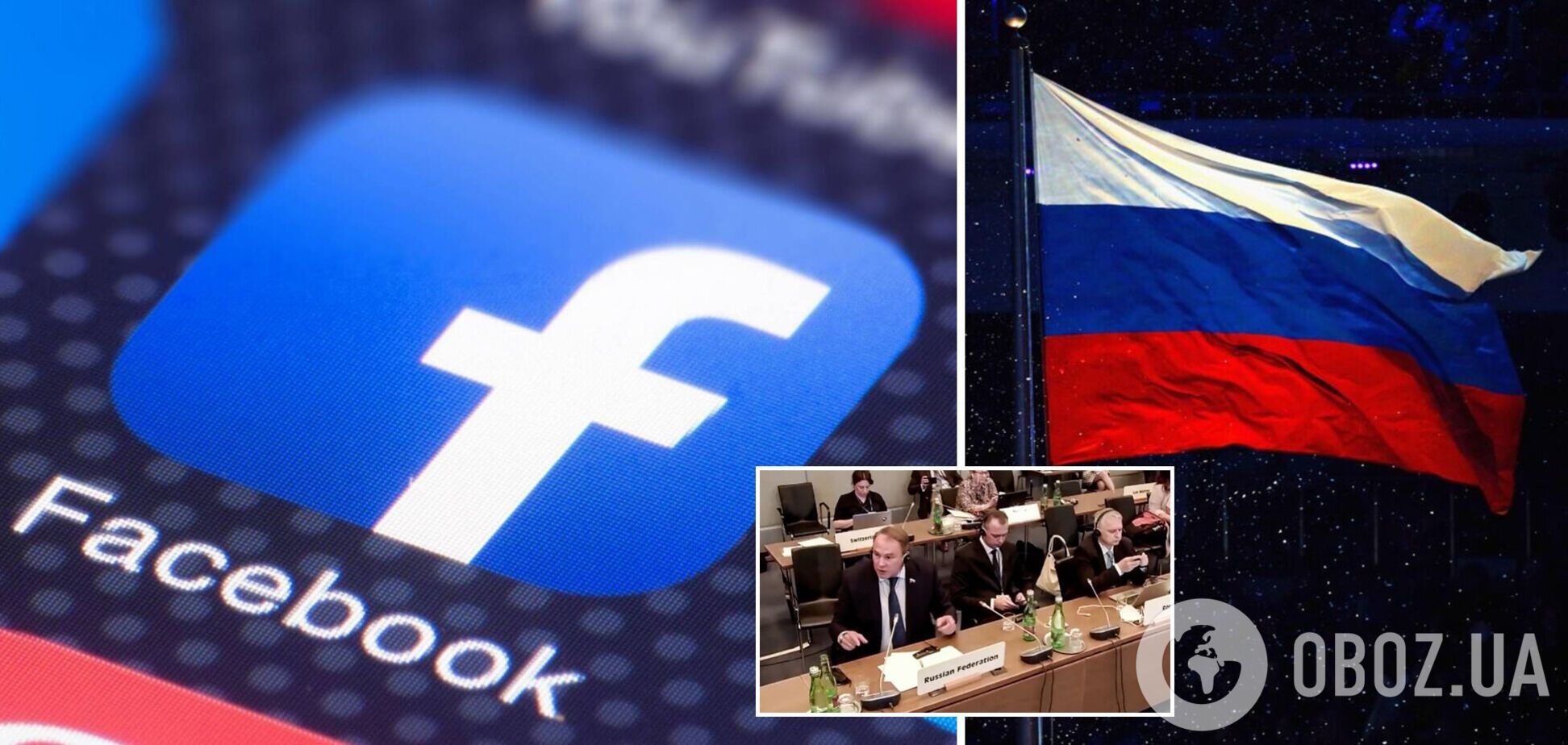Facebook заблокував офіційну сторінку делегації РФ на переговорах у Відні: названо причину