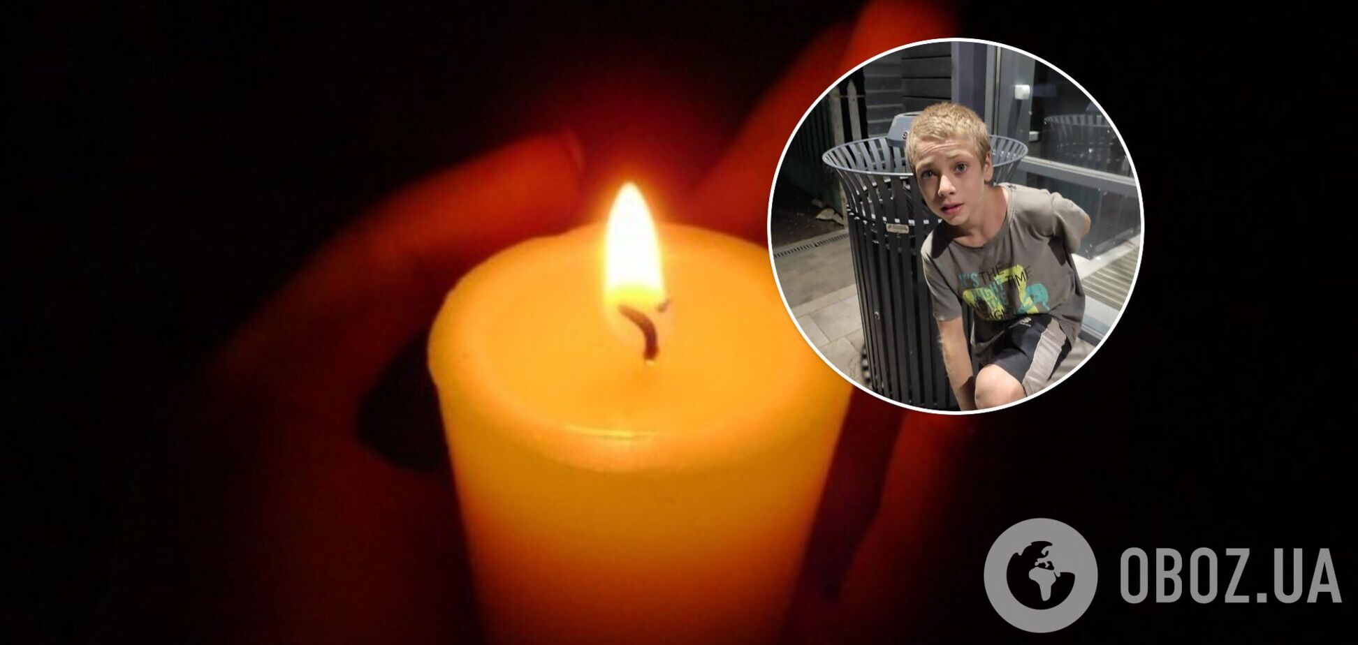 На Запоріжжі виявили мертвим 11-річного хлопчика: його шукали п'ять місяців
