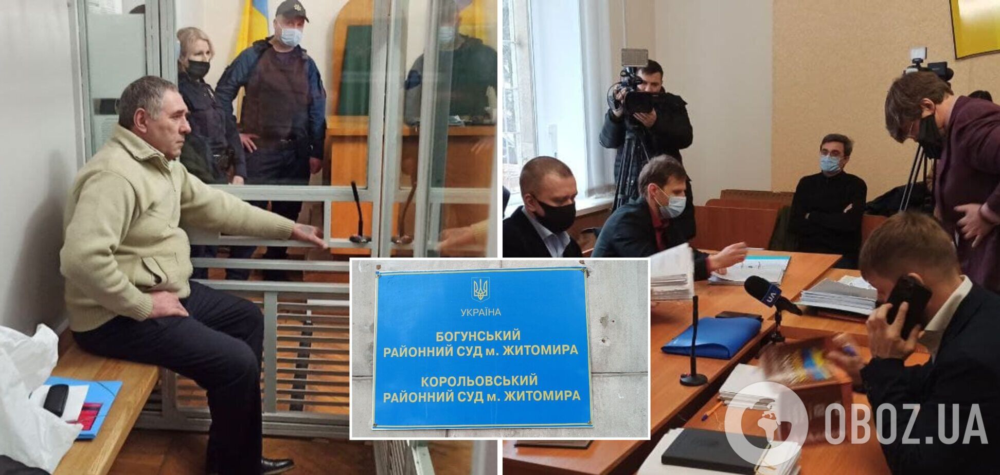 Суд избрал меру пресечения Анатолию Захаренко