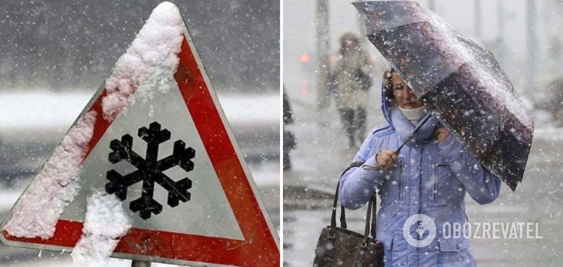 В Украине объявили штормовое предупреждение: часть страны будет засыпать снег, на дорогах – гололедица. Карта