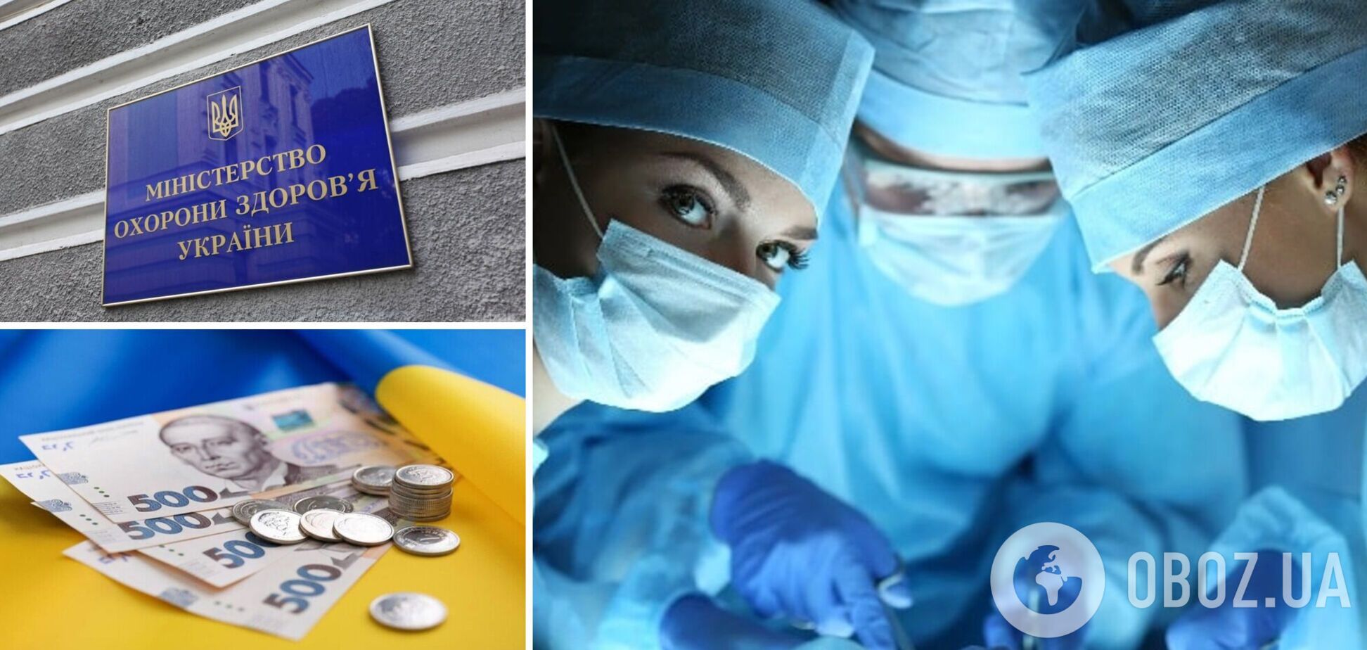 В Украине подняли зарплаты медикам, но врачи и медсестры столкнулись с новыми проблемами