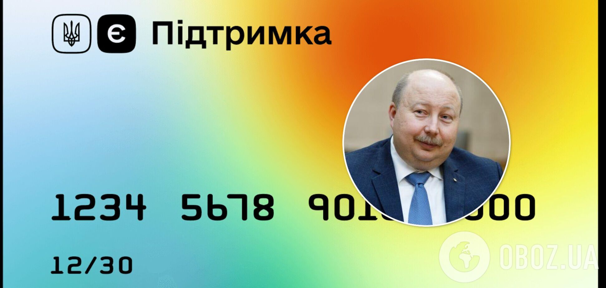 Урядовці не оформляють картку єПідтримка, – Немчінов