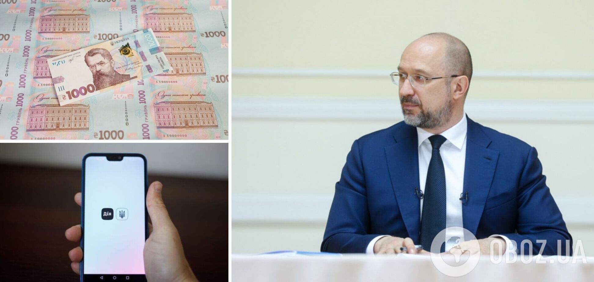 Шмыгаль рассказал, сколько украинцев получили '1000 грн за вакцинацию'