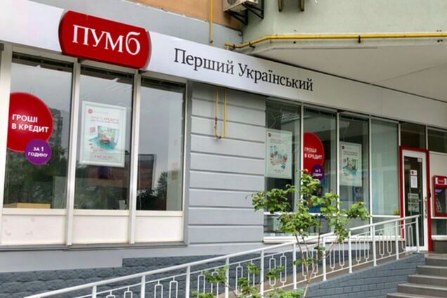 ПУМБ стал лучшим работодателем в банковской сфере и вошел в ТОП-12 лучших работодателей Украины по версии Forbes