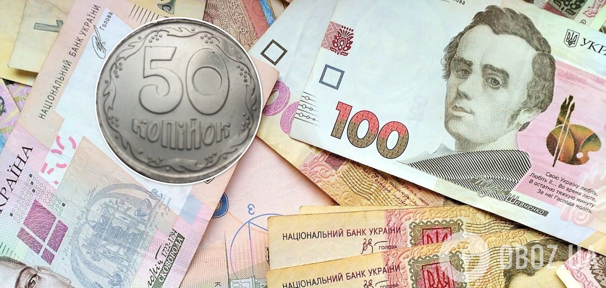 В Украине монету в 50 копеек продают почти за 9 тысяч