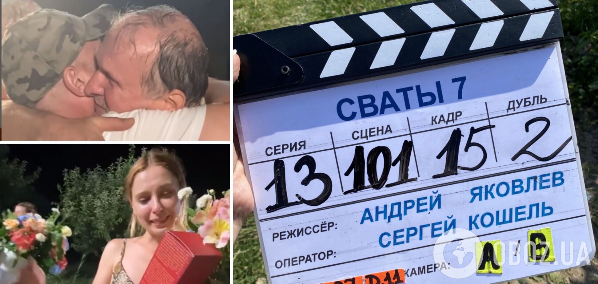 Кошмал и Кравченко плакали: видео со съемок 'Сватов 7' слили в сеть