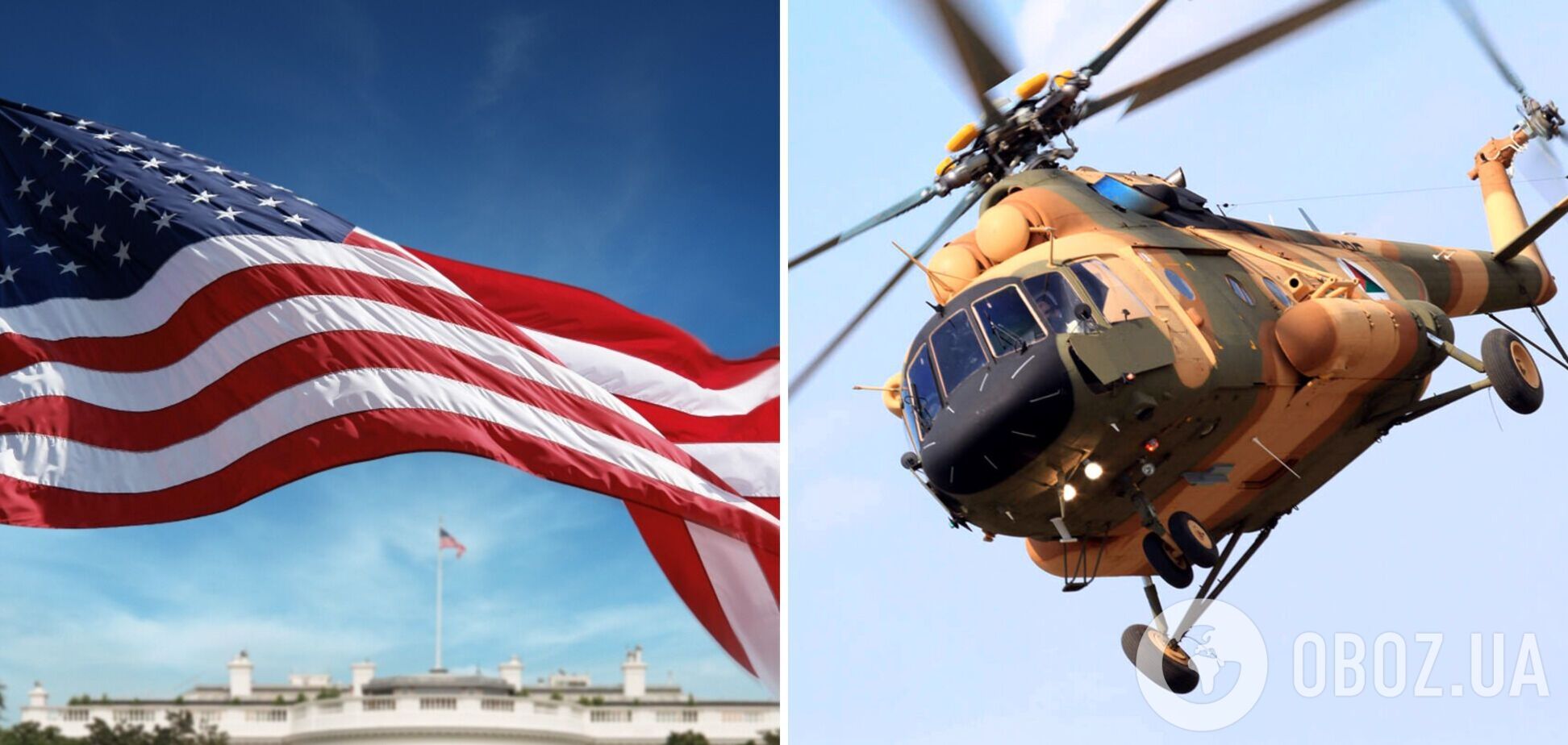 США передадут Украине 6 вертолетов, находившихся на вооружении армии Афганистана – СМИ