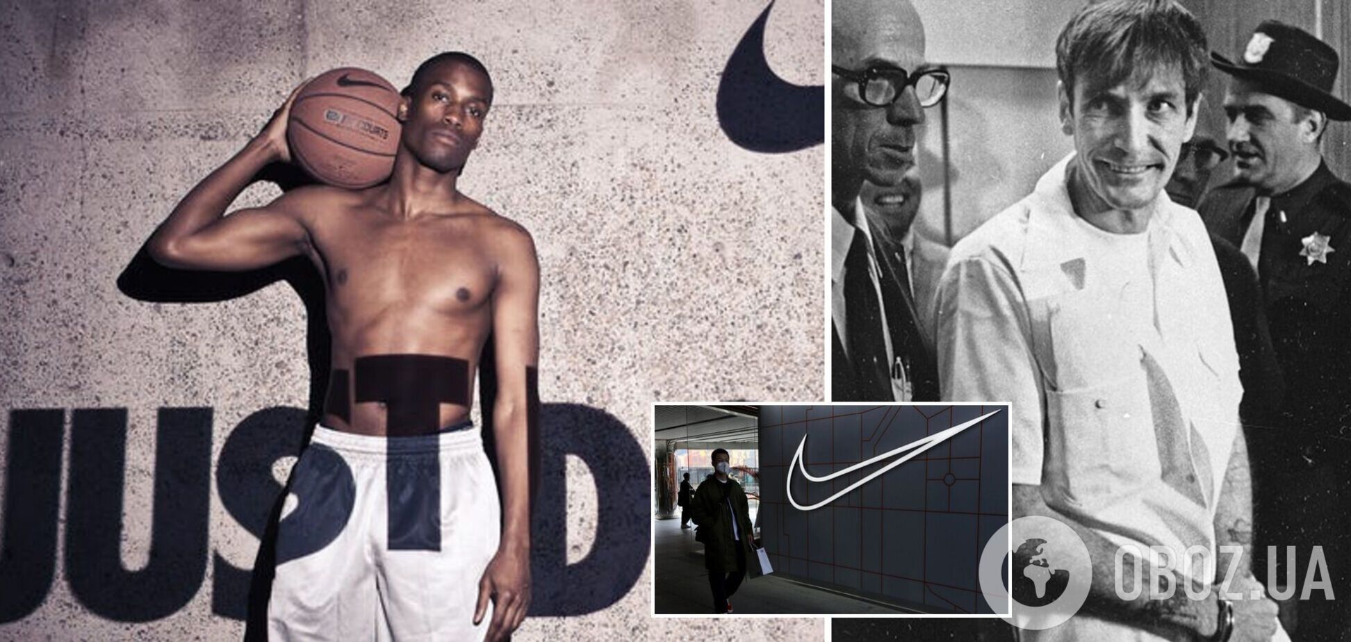 Just do it! Як страта жорстокого вбивці надихнула Nike на знамените гасло