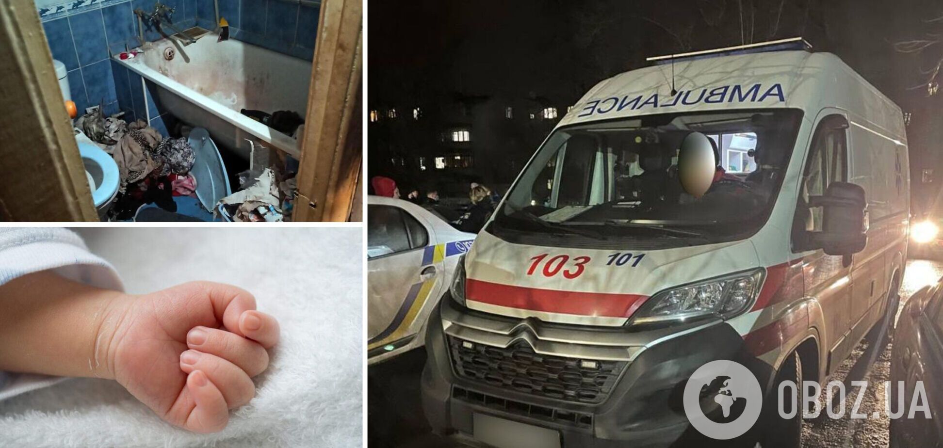 В Запорожье умерла 4-месячная девочка, которую мать оставила на знакомого: ребенок жил в антисанитарии. Фото