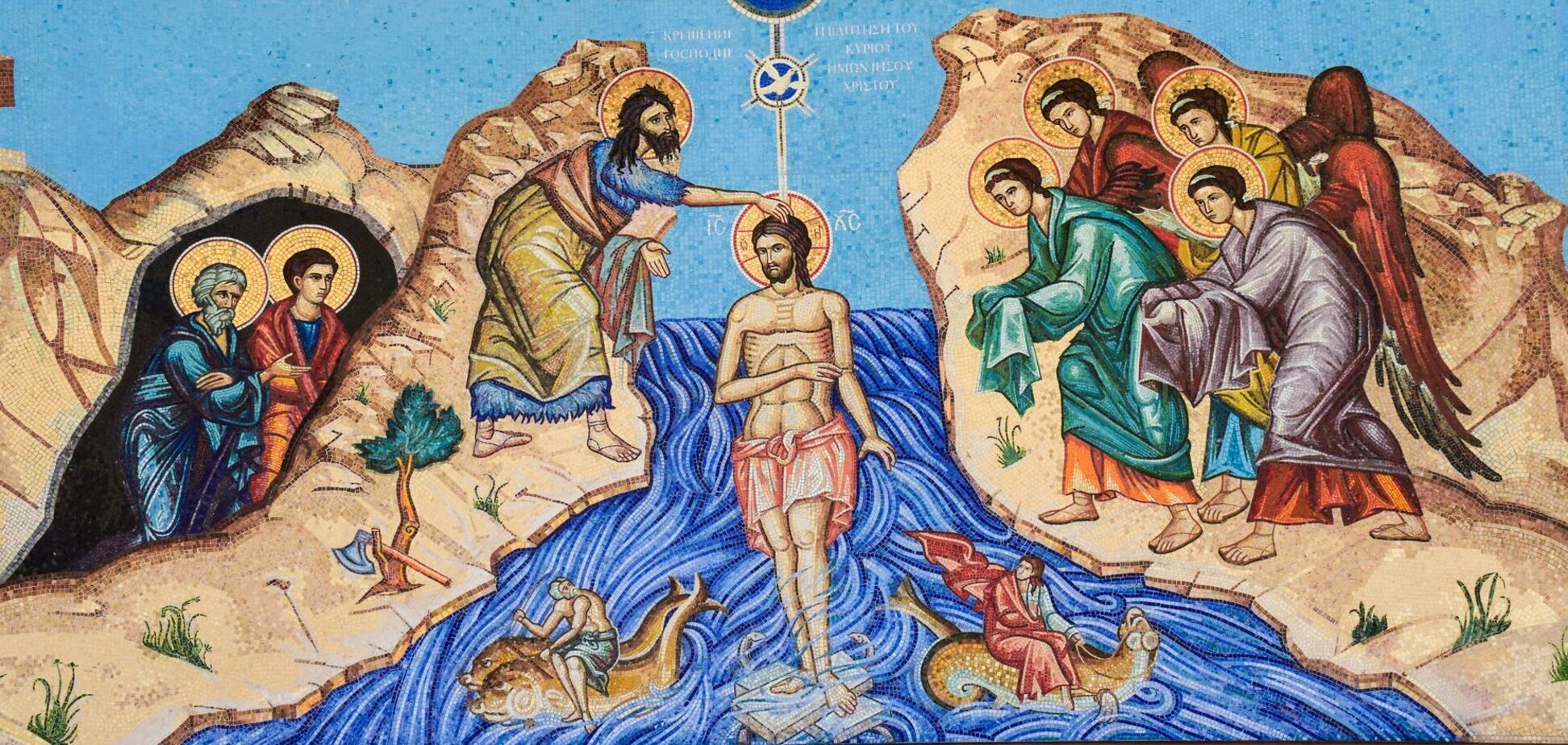 19 січня відзначають Хрещення Господнє