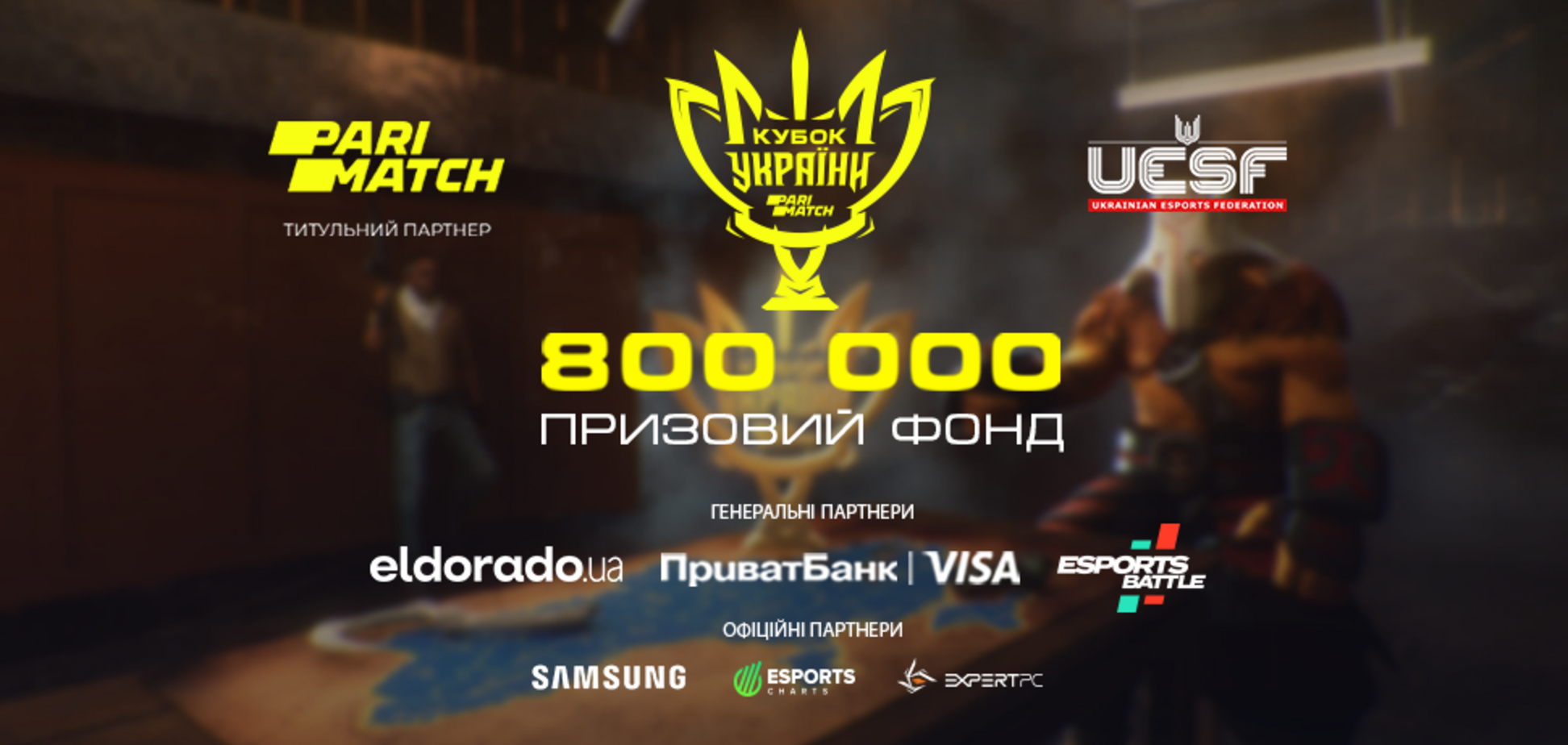 Реєстрація на Кубок України 2022 року з дисциплін CS:GO та Dota 2 триває!