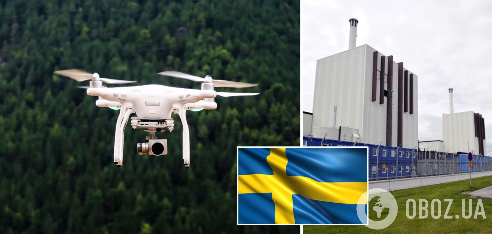 У Швеції на тлі загрози війни з Путіним помітили таємничі дрони над АЕС