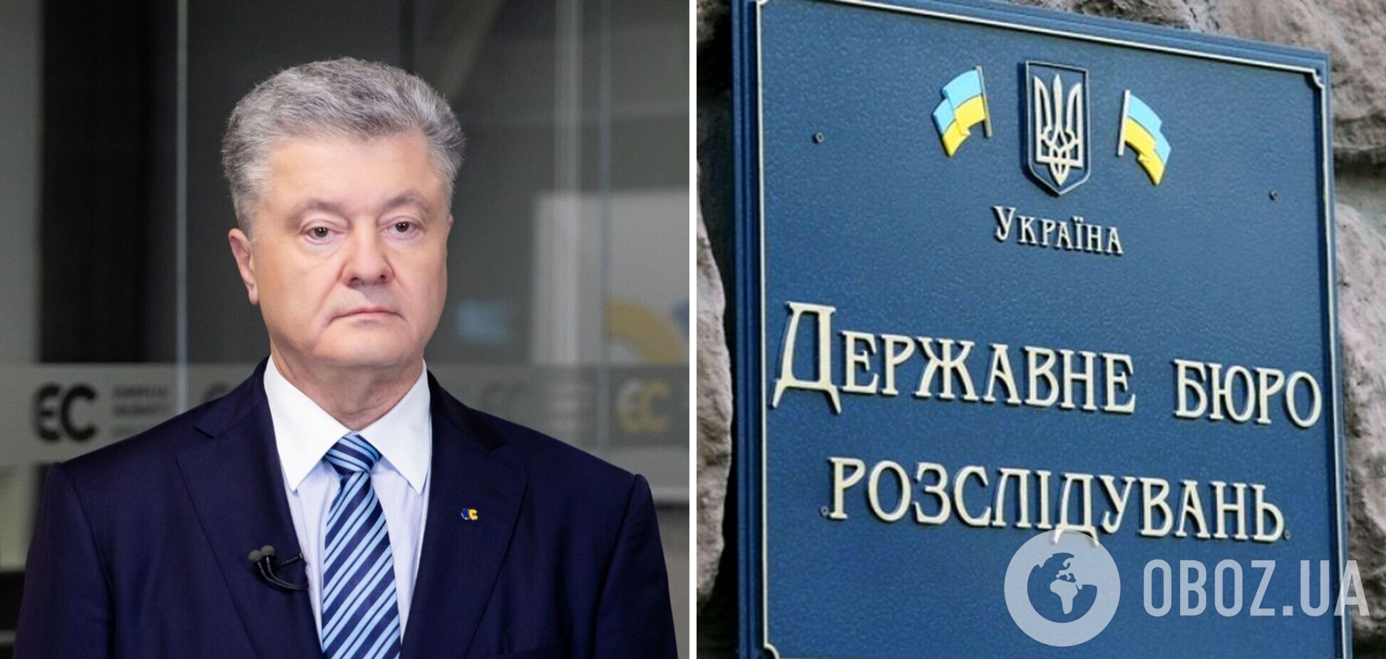 В ГБР планируют обжаловать решение Печерского суда по делу Порошенко
