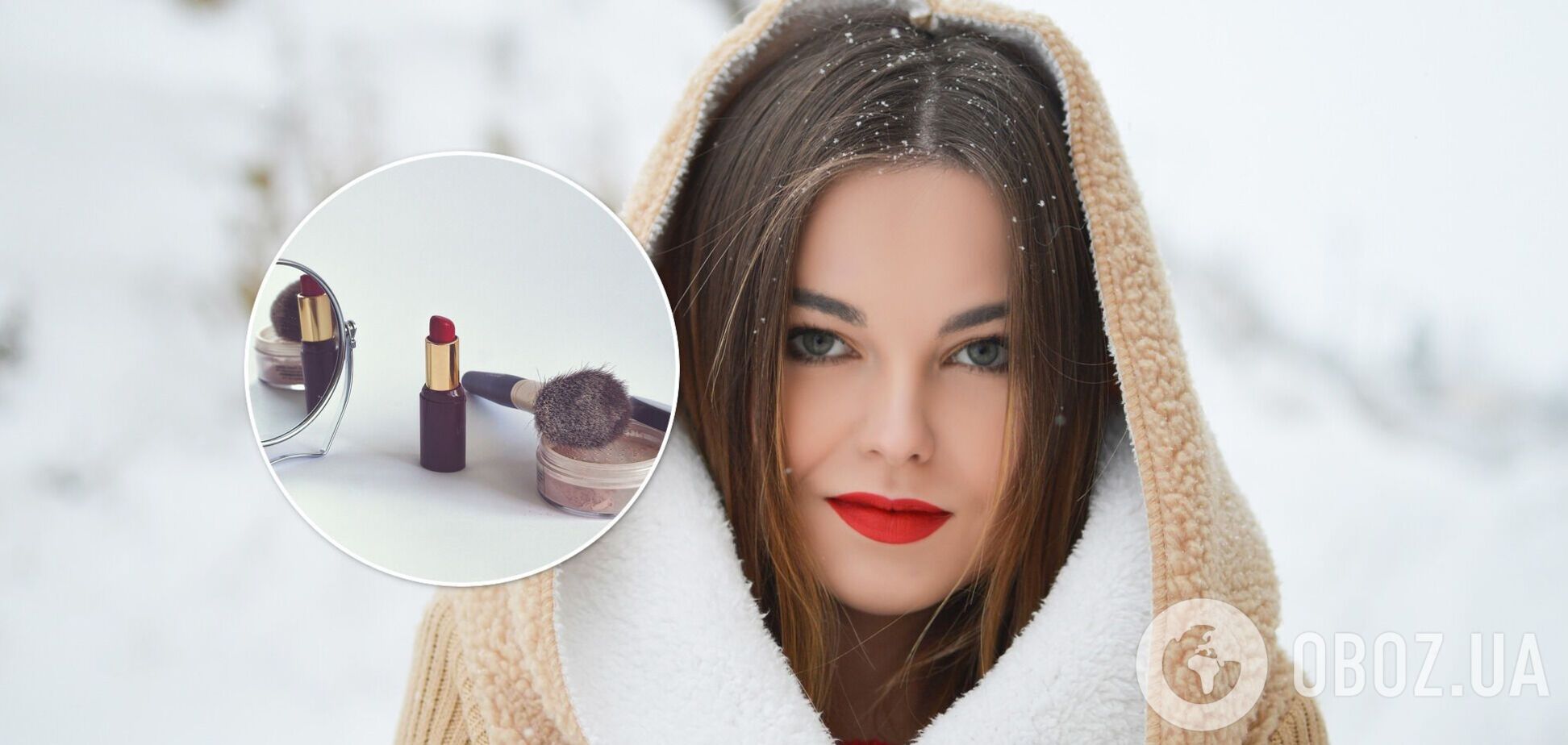 Провальный мейкап. 5 самых распространенных ошибок в зимнем макияже
