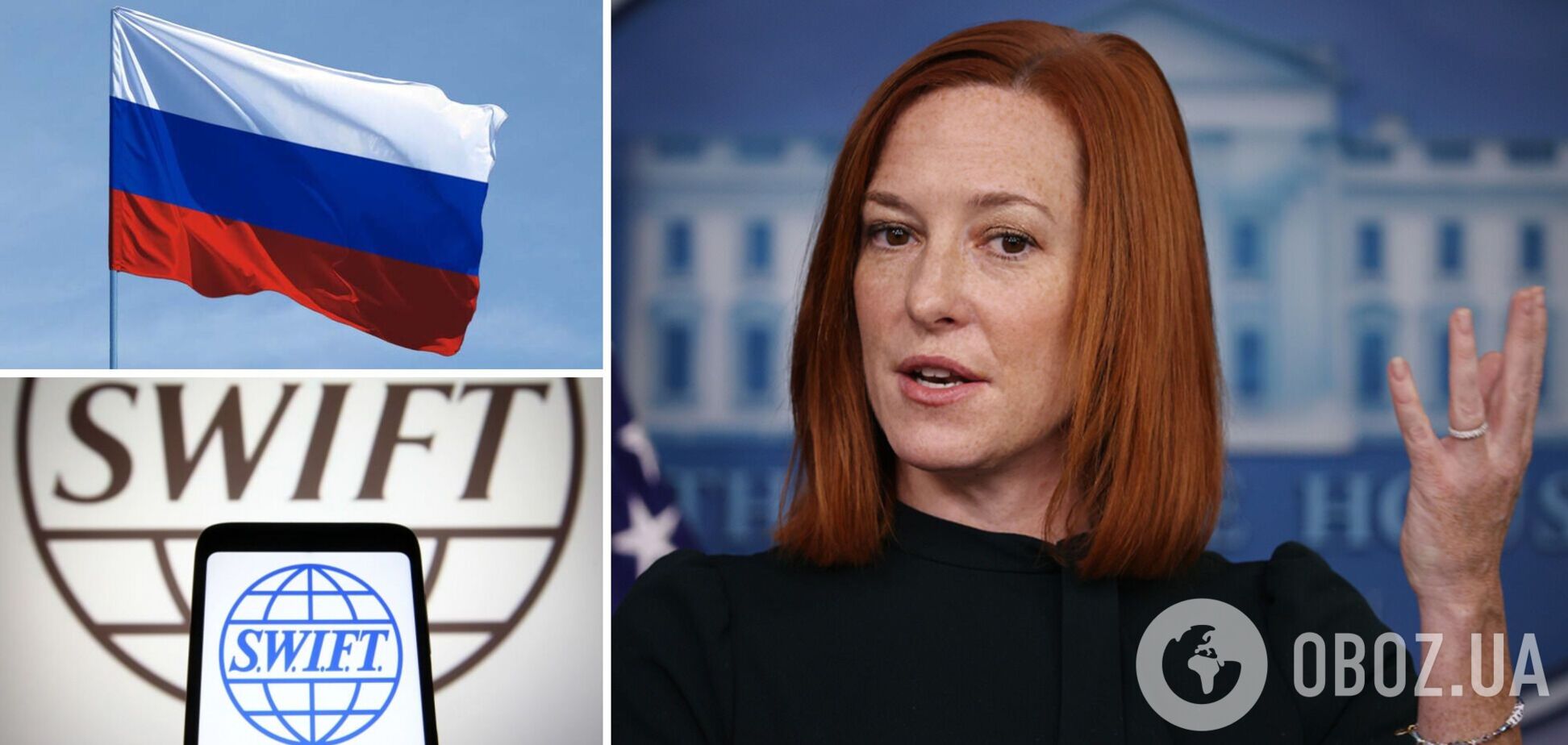 Псаки подтвердила, что Россию могут отключить от SWIFT