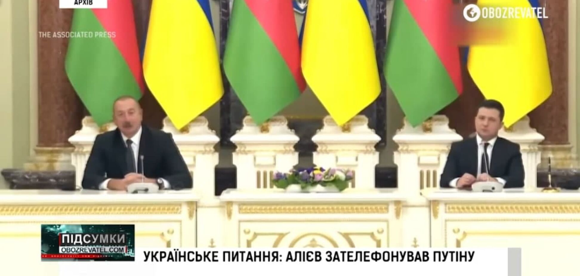 Украинский вопрос: глава Азербайджана позвонил Путину. А Дональда Трампа обвинили в мошенничестве, однако экс-президент обвинения в свой адрес отверг – дайджест международных событий