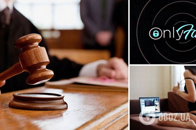 В Киеве будут судить блогера, продававшую интимные фото на OnlyFans