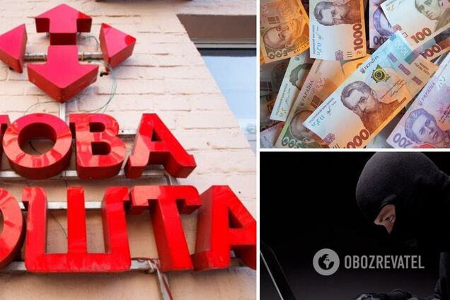 Шахраї вигадали нову схему обману