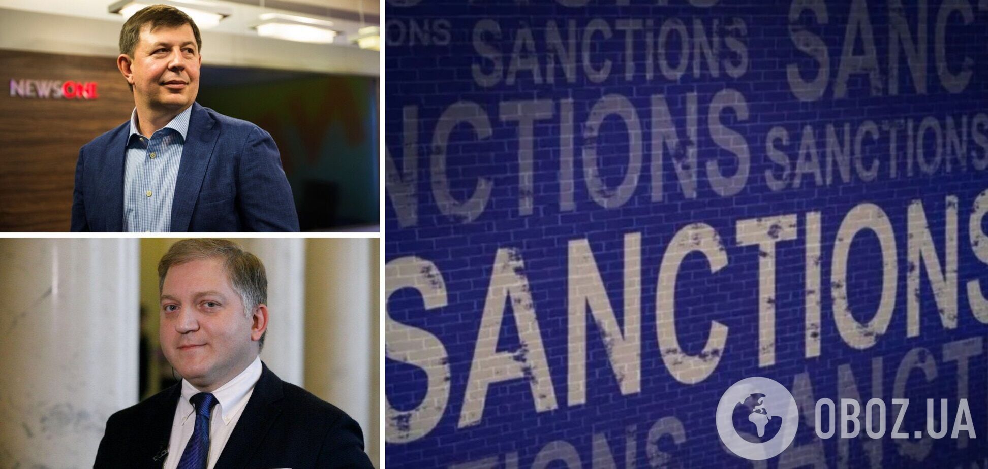 США ввели персональные санкции против четырех украинских политиков