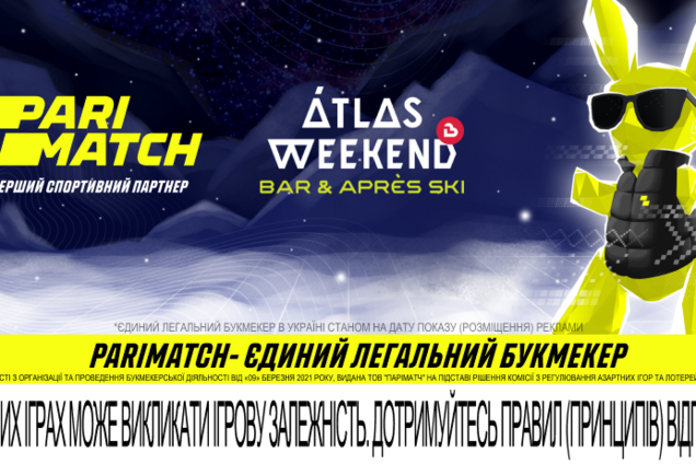 Atlas Bukovel и Parimatch Ukraine приглашают на выступление рэп-группы Kalush
