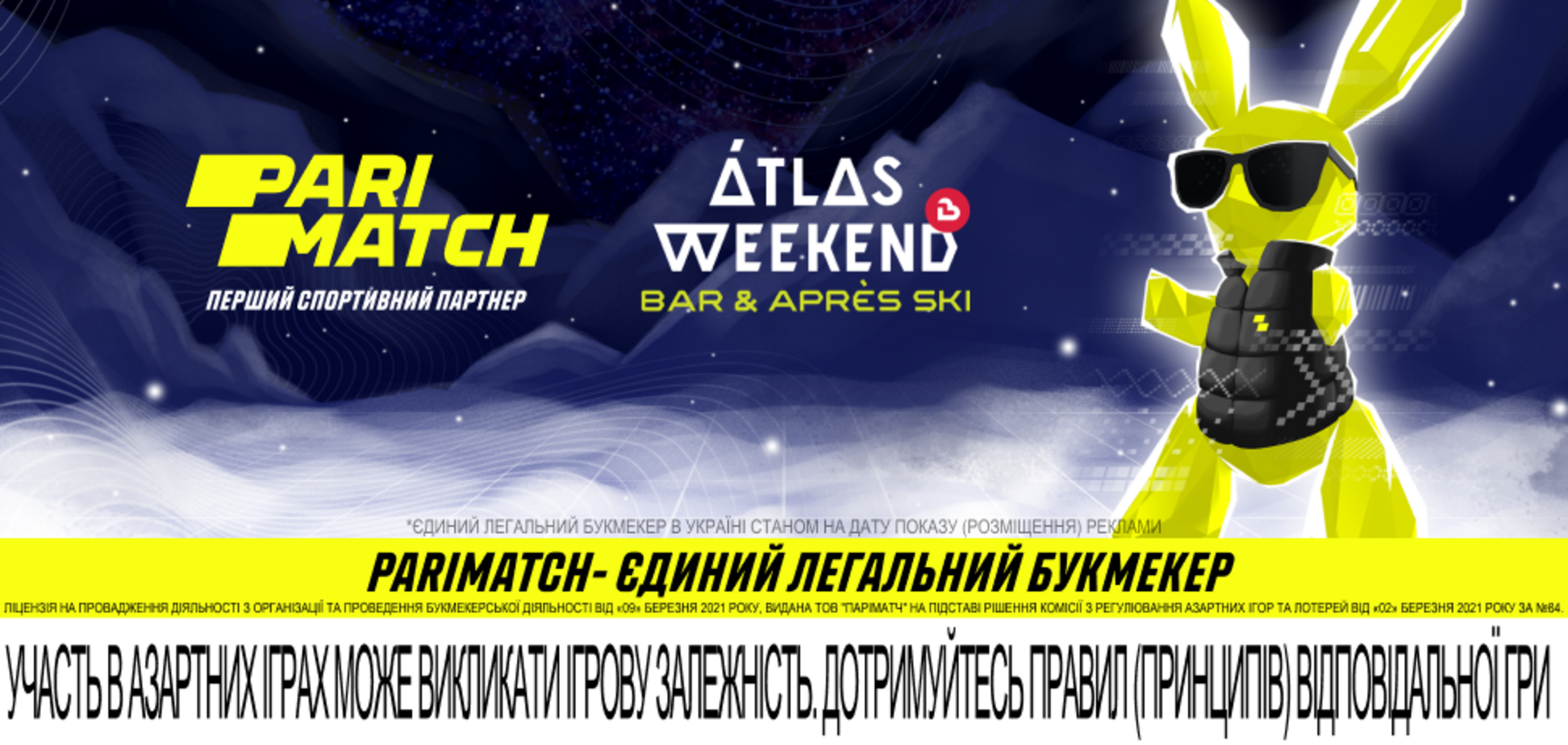 Atlas Bukovel та Parimatch Ukraine запрошують на виступ реп-гурту Kalush
