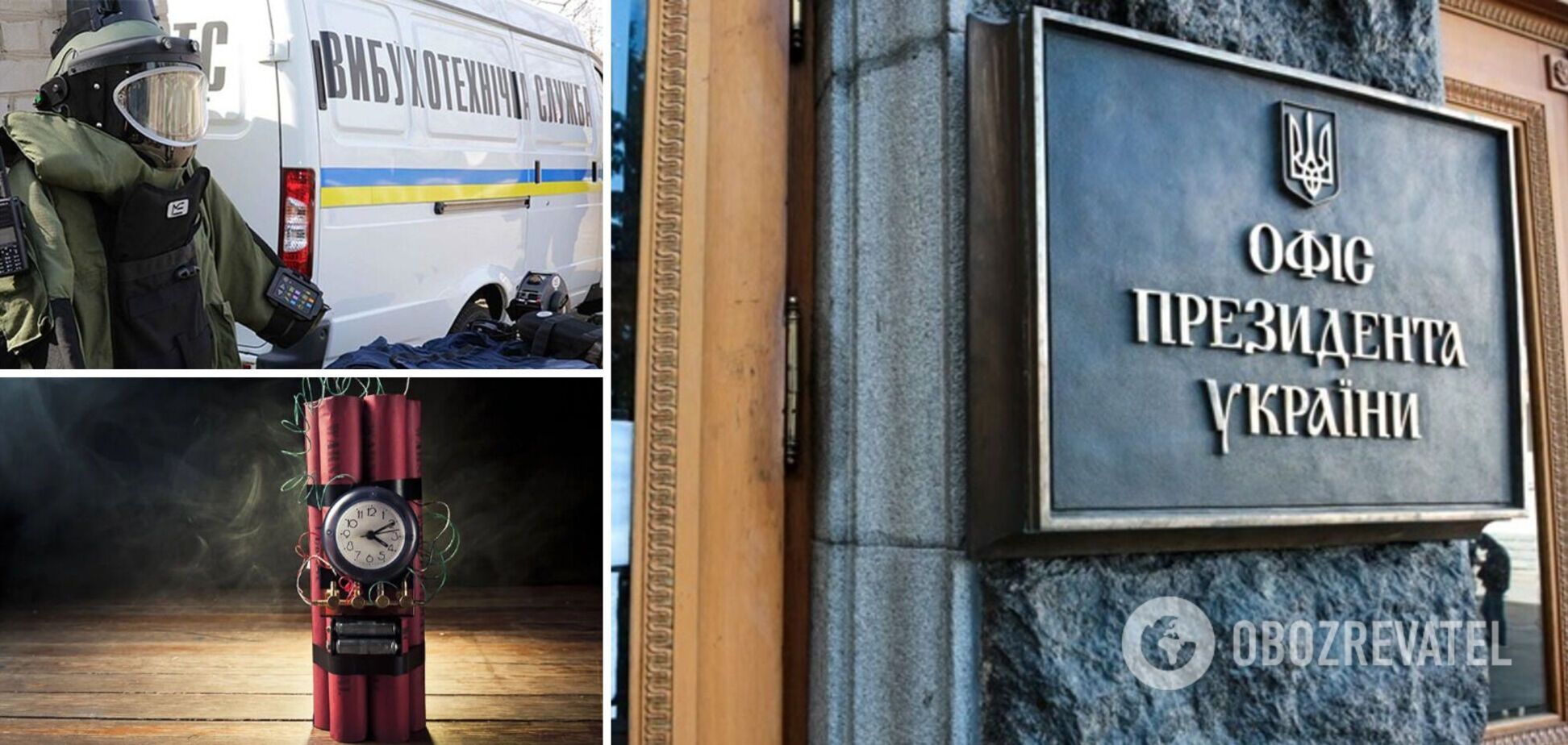 В Киеве сообщили о минировании Офиса президента: силовики провели проверку. Видео