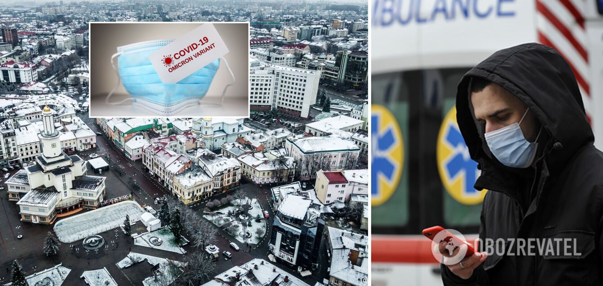 Омикрон в Украине: в одной из областей обнаружили 13 заражений