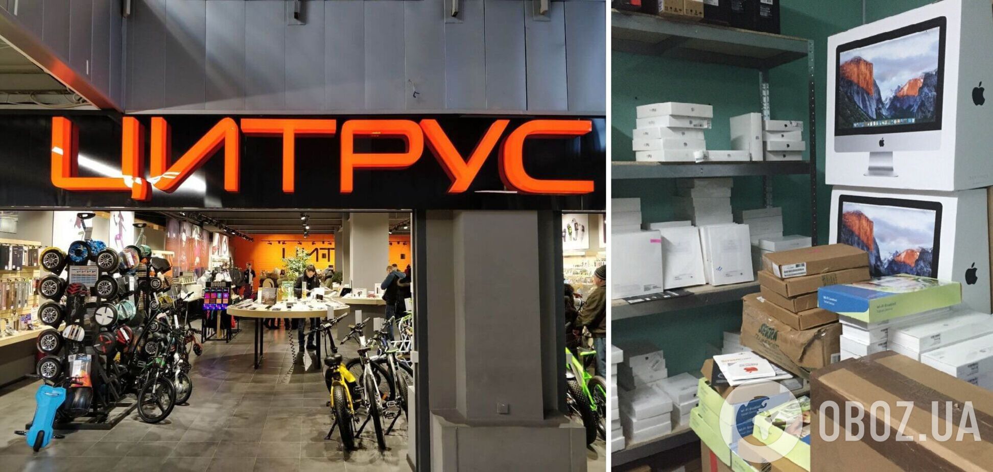 'Цитрус' обвинили в использовании 'схематоза'