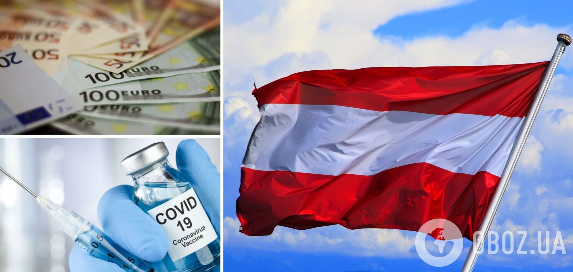 Вакцинированные австрийцы могут получить по 500 евро