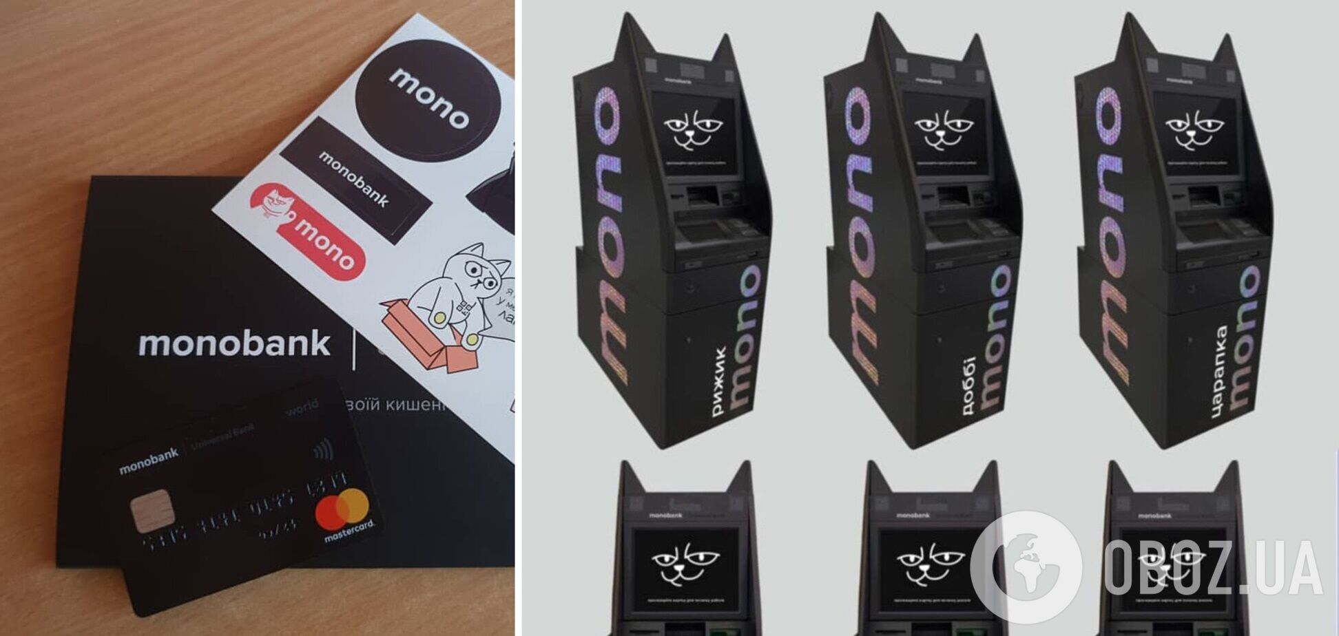 У Monobank появятся необычные банкоматы
