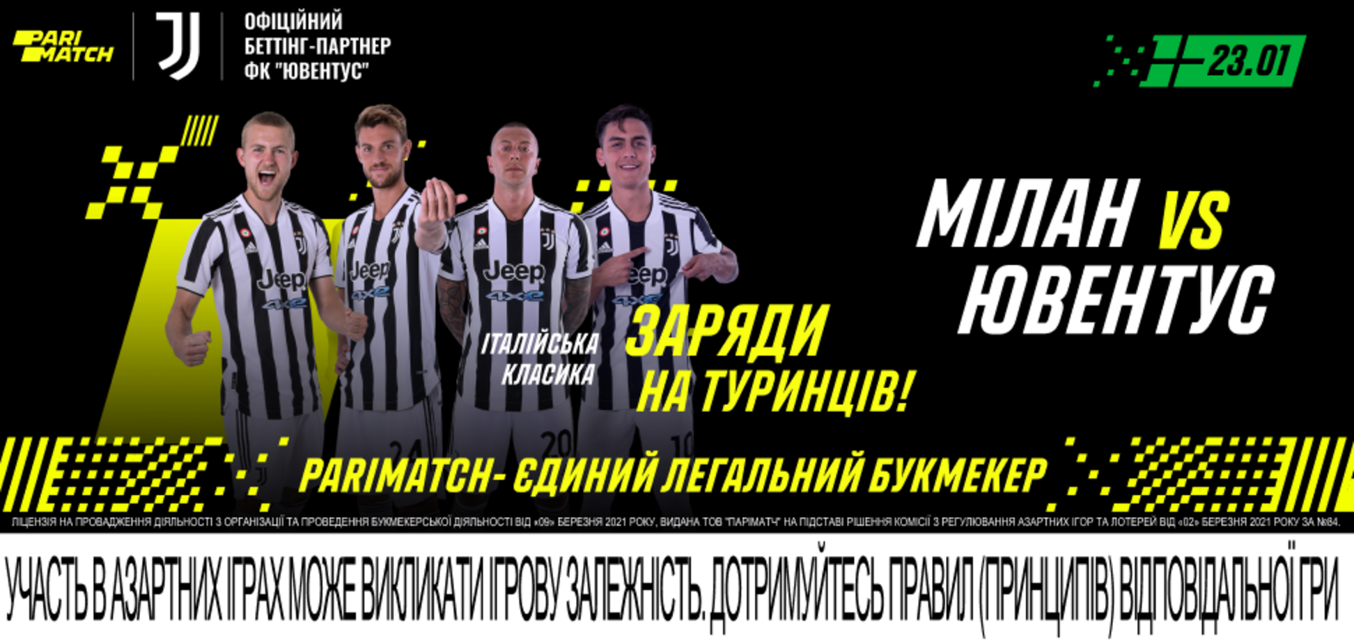 Прогноз на матч 'Милан' – 'Ювентус'