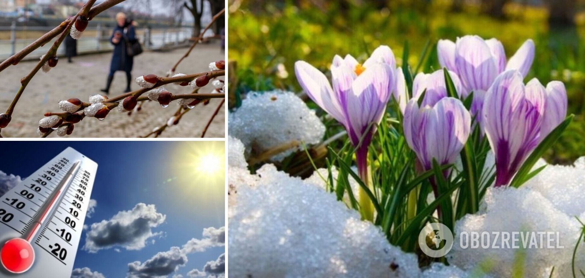 З'явився детальний прогноз погоди на березень, квітень і травень