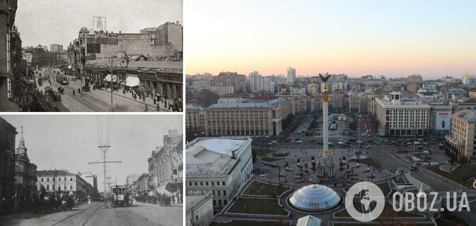 Центр Киева за эти годы сильно изменился