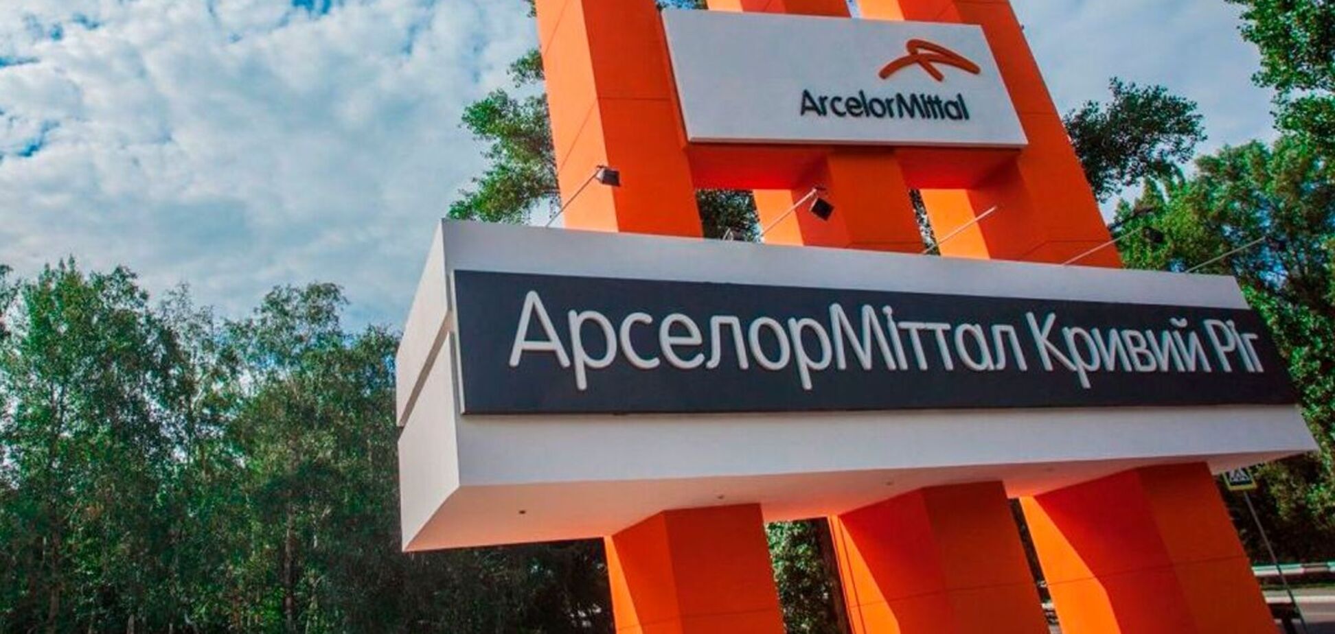 Блокировка работы 'АрселорМиттал' является доказательством коррупционного давления на бизнес со стороны властей – экономист