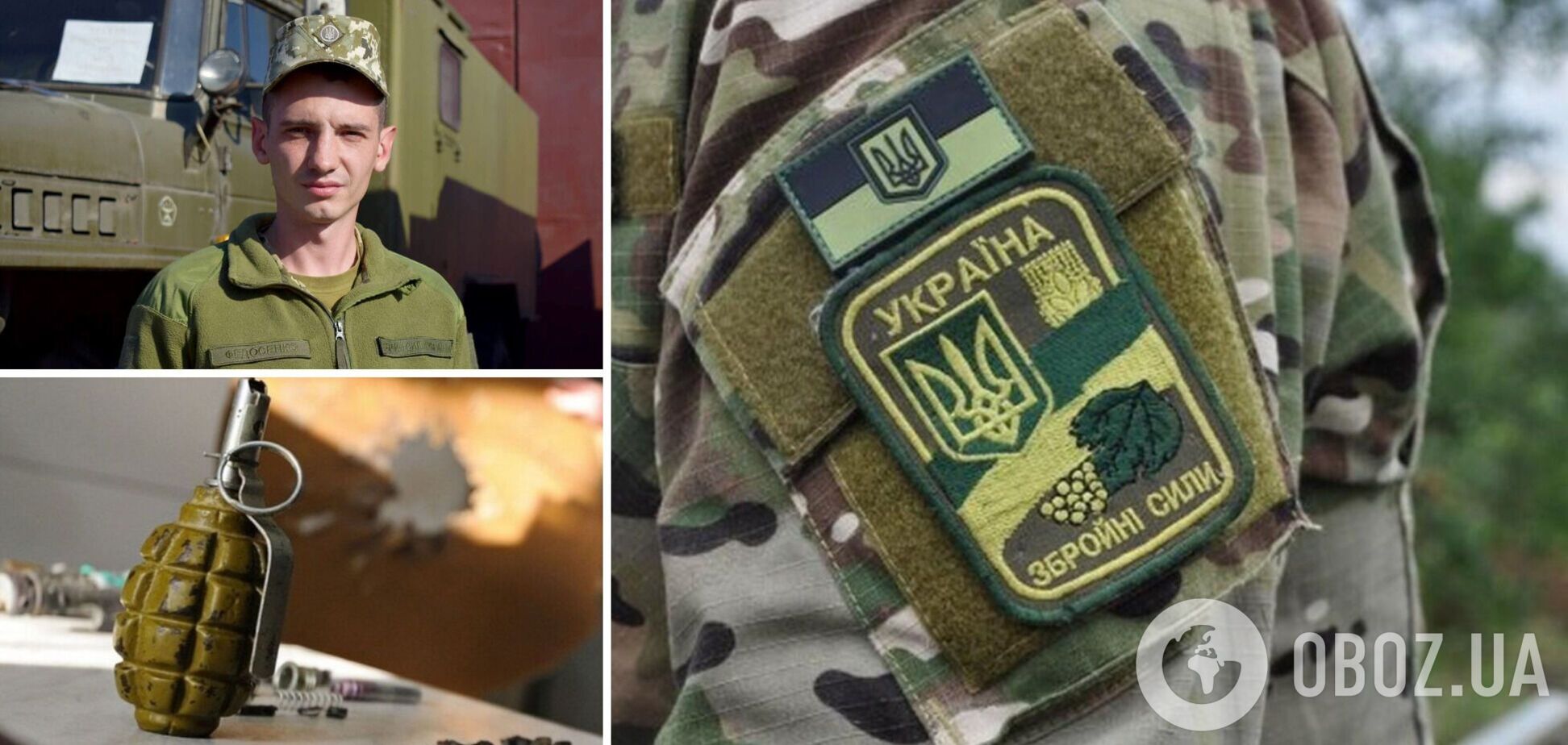 Военнослужащий ВСУ спас подчиненного, закрыв его от взрыва гранаты на полигоне. Фото