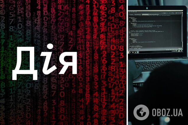 В сети продают якобы данные украинцев из Дії: в Минцифры заявили о провокации