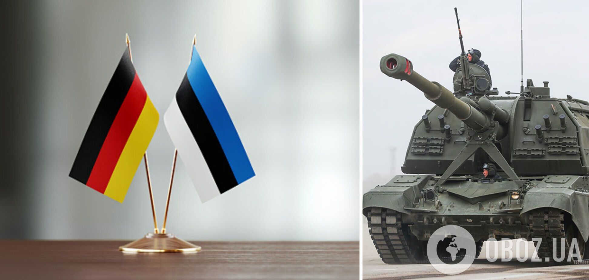 Эстонии не удалось получить от Германии разрешение на экспорт оружия в Украину – СМИ