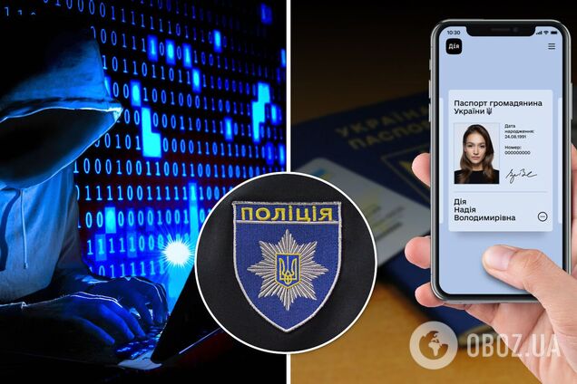 Нацполиция поставила точку в истории с 'утечкой' данных украинцев в Дії