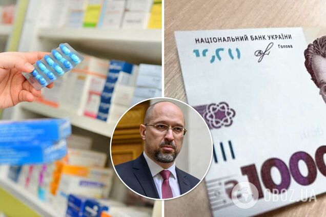 Українці зможуть купити ліки за 'ковідну тисячу' з 24 січня: головні правила