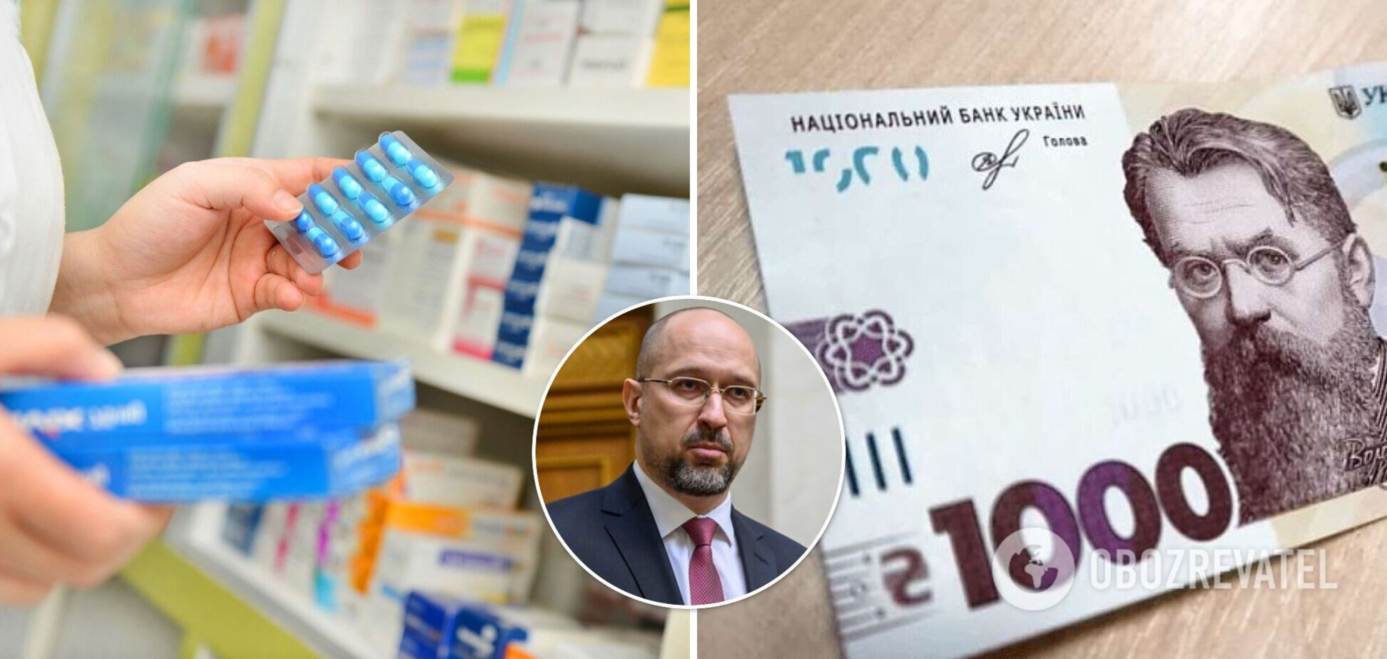 Украинцы смогут купить лекарства за 'ковидную тысячу' с 24 января: главные правила