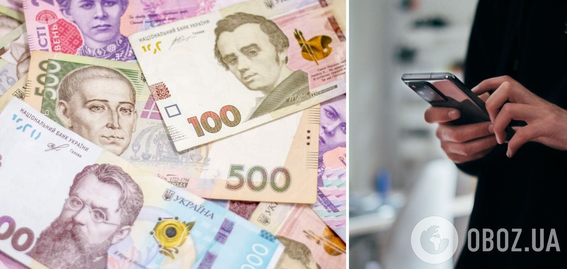 Мошенники выманивают у украинцев деньги 