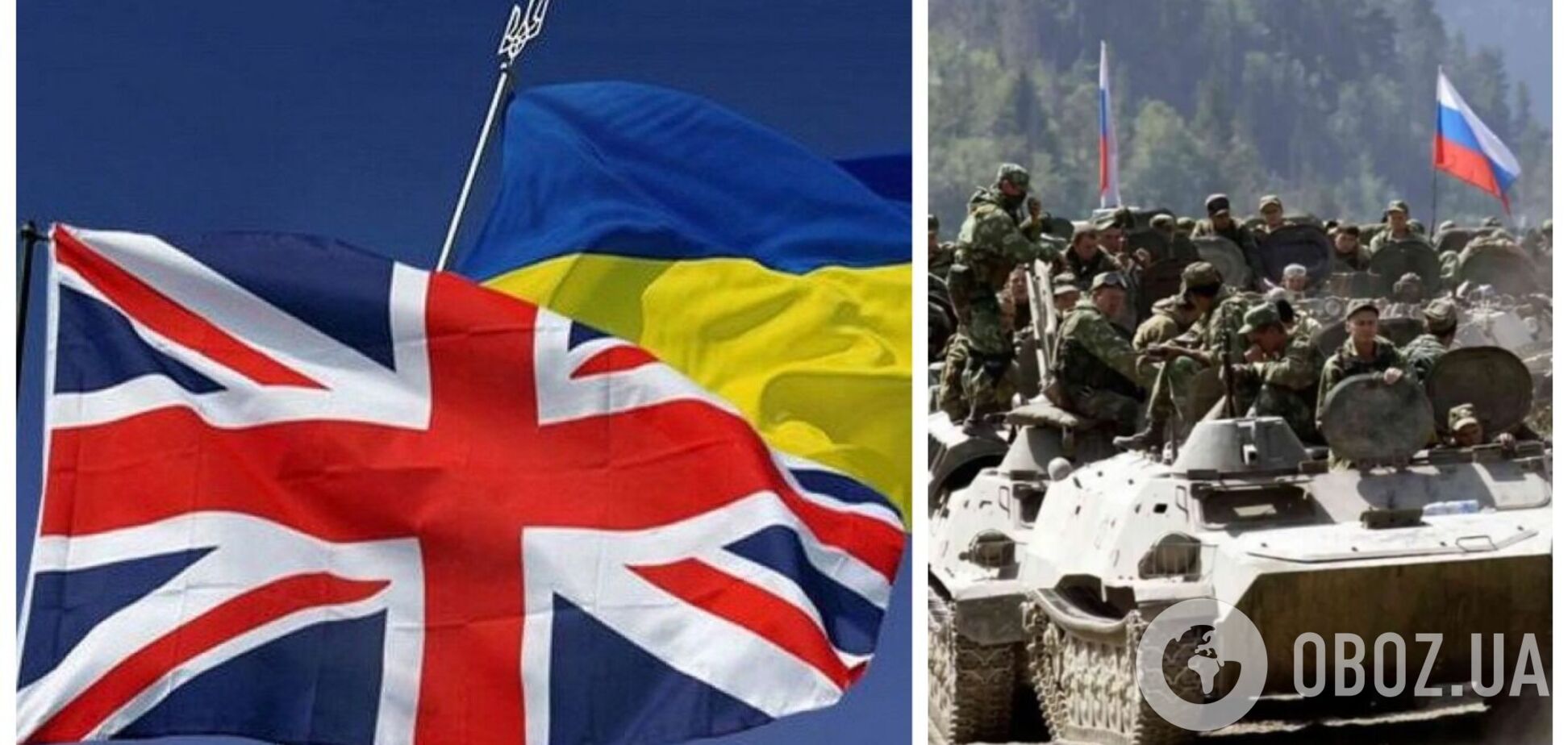 Британія розпочала евакуацію своїх дипломатів з України