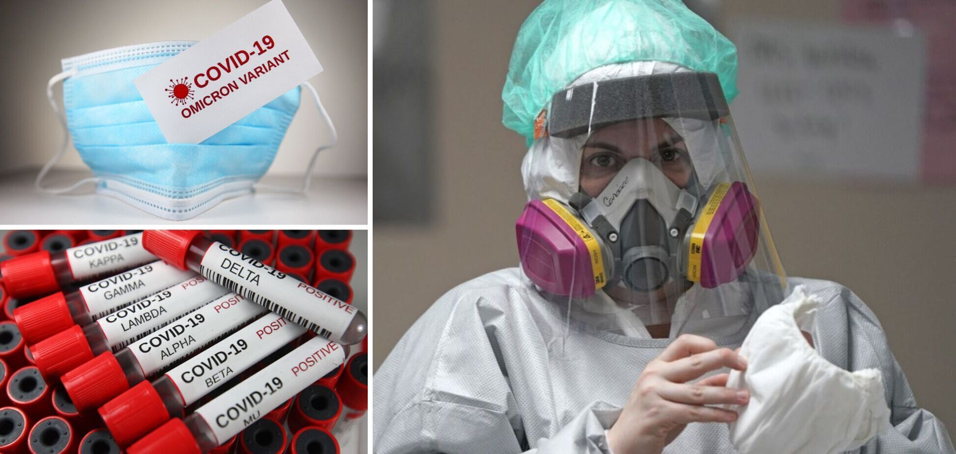 В Україні рекордна кількість нових випадків COVID-19 з початку пандемії: за добу захворіло понад 32 тис. осіб