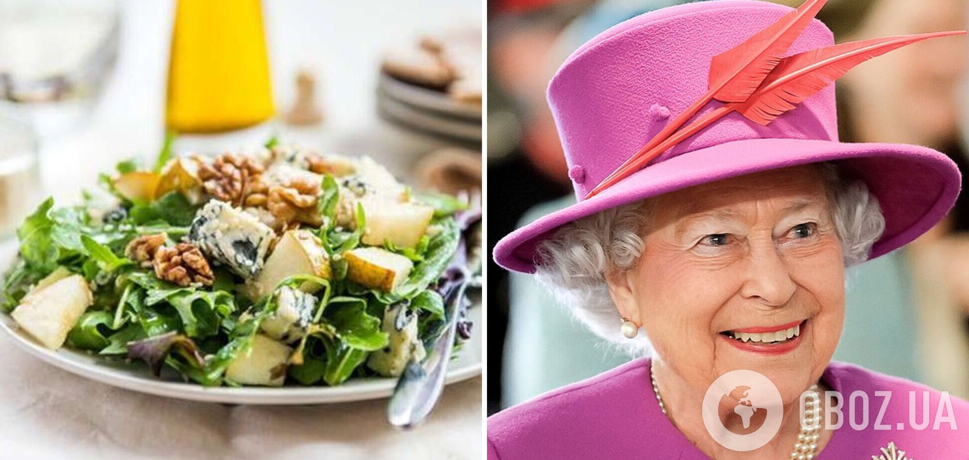З руколою та грушею: рецепт улюбленого салату королеви Єлизавети II
