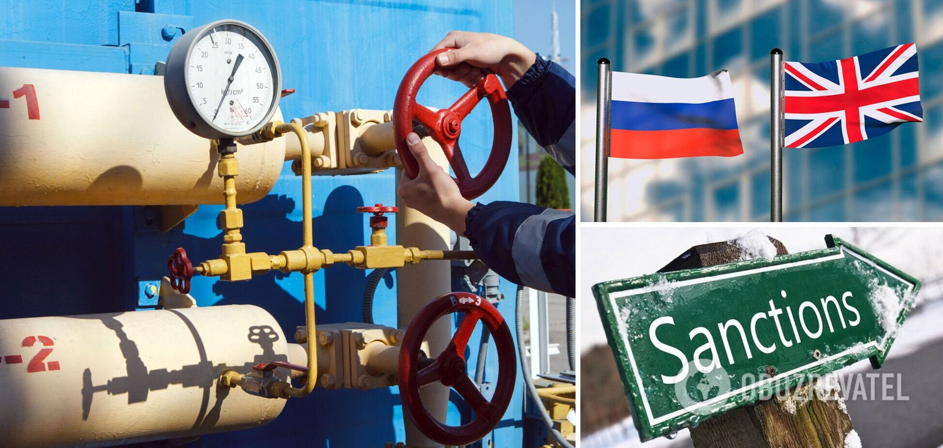 Британские чиновники считают, что Россия может перекрыть газ