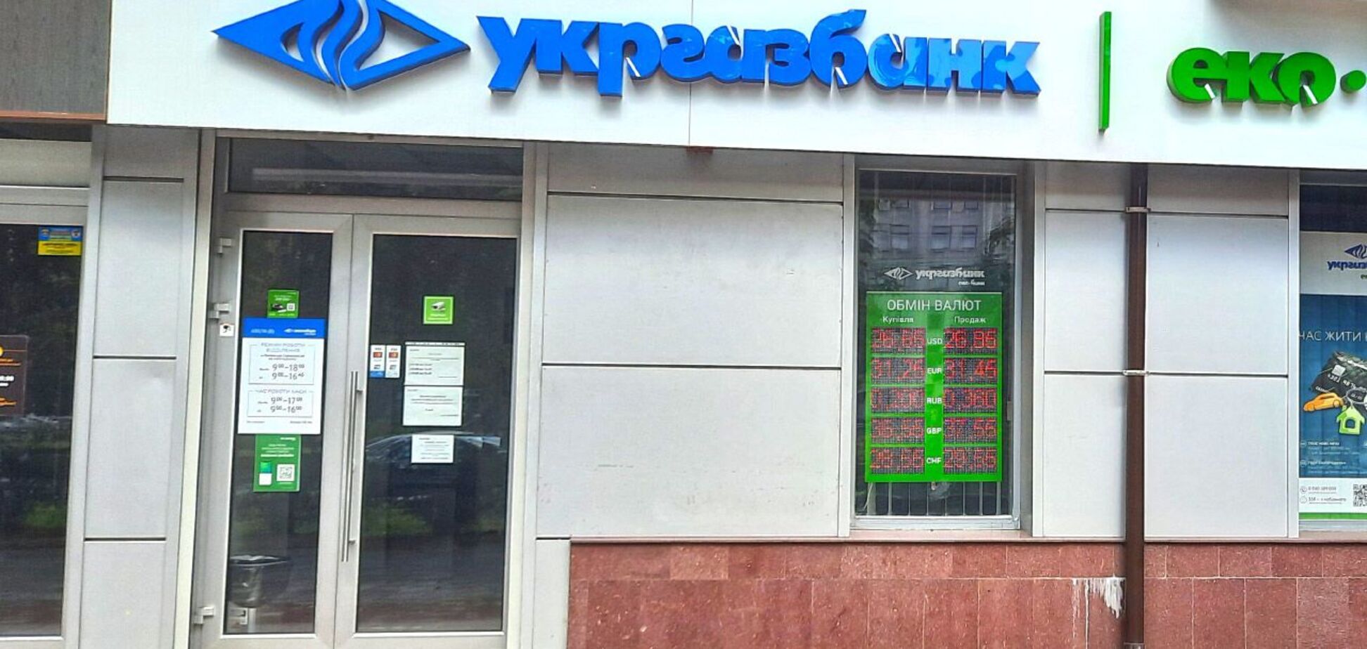 Укргазбанк будет платить по 100 тыс. рублей
